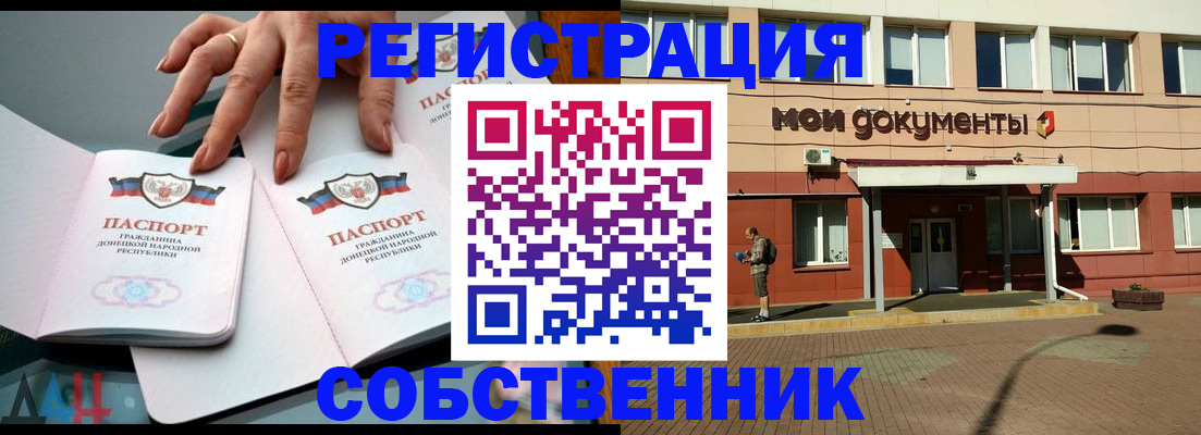 прописка для работы в Хадыженске
